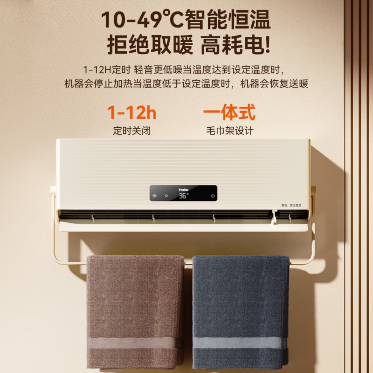 海尔(Haier)取暖器家用免打孔壁挂式暖风机居浴级防水浴室电暖器强劲暖风电暖气速热防烫取暖炉热风机 [摆叶+毛巾架]智高清大图
