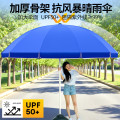 中锐智采 户外遮阳伞大号 摆摊伞大型雨伞太阳伞沙滩伞防晒广告庭院伞大伞 双层3.4米蓝三层架 银胶加厚