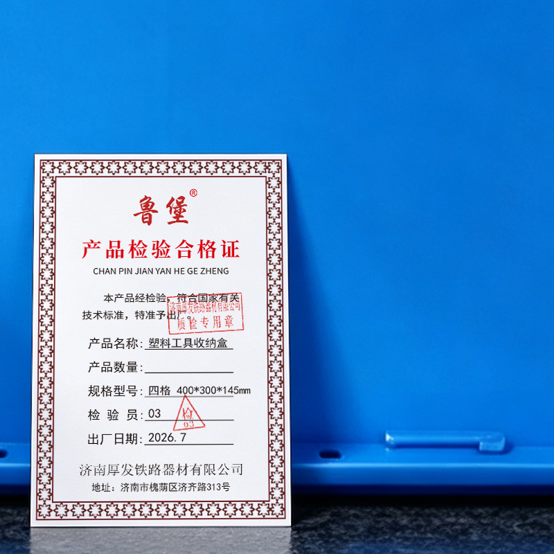 鲁堡 塑料工具收纳盒 四格 400*300*145mm 个高清大图