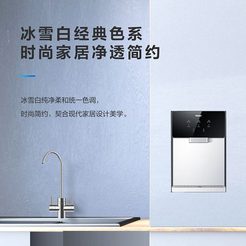 海尔(Haier)超薄自由嵌即热式无胆管线机即热即饮3秒出热水HGR-TF1自动记忆手动无双酚A