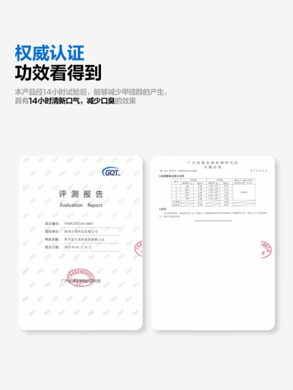 参半 益生菌清新便携漱口水(25条超享装)袋装 BDZSSC高清大图