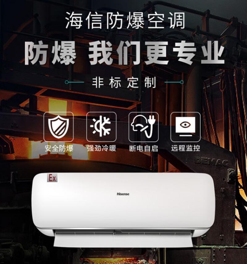 空调机 海信/Hisense BKFR-50GW/TUS-N2(B1) 白色 50㎡及以下 壁挂式 正2P 2级 定频
