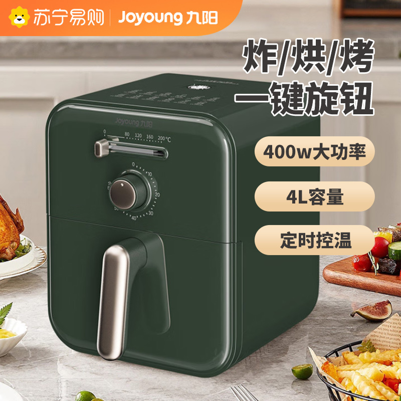九阳(Joyoung)空气炸锅大容量家用炸薯条机 KL32-VF167【单旋钮加拨杆】 4L绿色