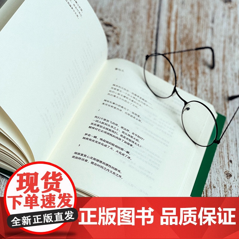 醒:西奥多·罗思克诗全集 美国现代诗集 独角兽文库 典雅精装 开放之宅 外国经典文学 正版 华东师范大学出版社高清大图