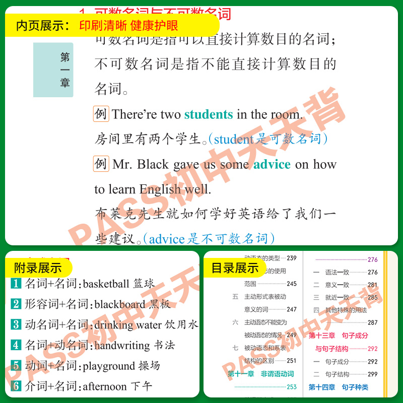 热卖![初中小四门]政史地生+1赠品(全套4册) 初中通用 [正版]2024新小四门知识考点速记手册pass绿卡图书初中高清大图
