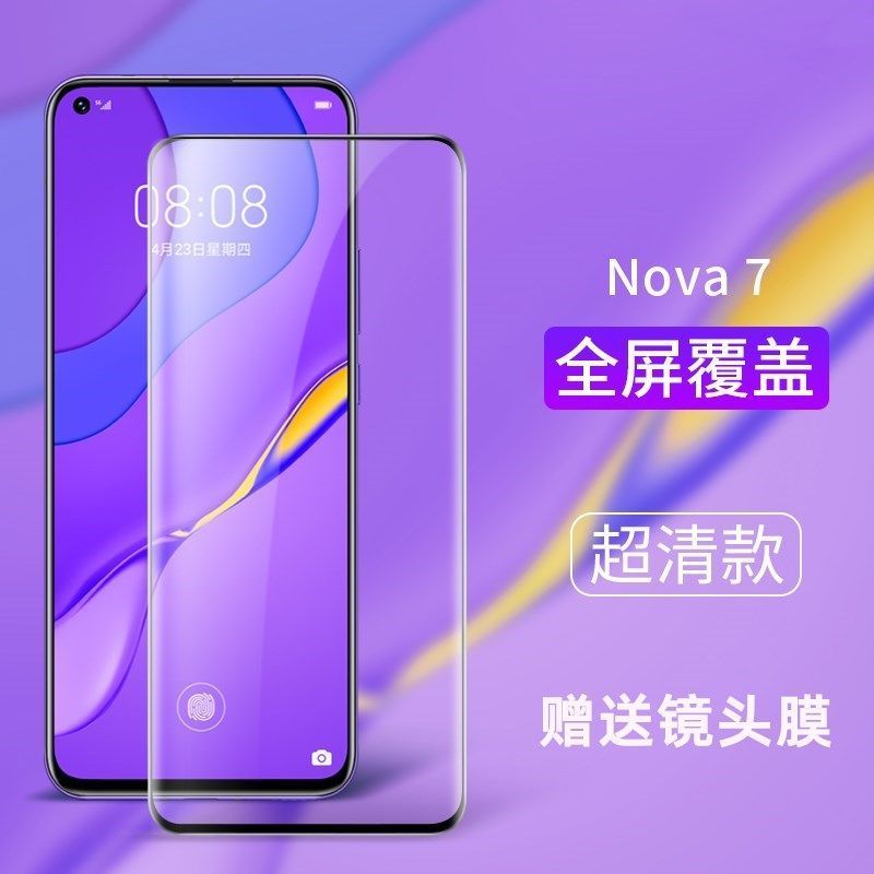 nova7pro钢化膜全屏nova7es高清手机膜曲面覆盖抗蓝光抗指纹