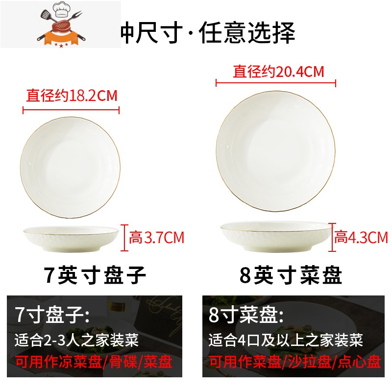 陶瓷盘子菜盘家用2021新款欧式金边可微波窝盘深盘碟子餐盘套装 敬平高清大图