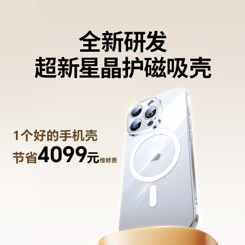 绿联 适用iPhone 16晶透原护系列手机壳磁吸超薄防摔镜头全包 1片装 CA109/55093高清大图
