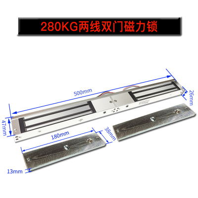60KG/180KG/280KG磁力锁 单/双磁吸锁 五线带信号反馈电磁锁 280KG二线双门磁力锁