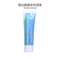 BLACKMORES 澳佳宝 天然VE面霜(素颜冰冰霜)50g 滋润营养 各种肤质通用