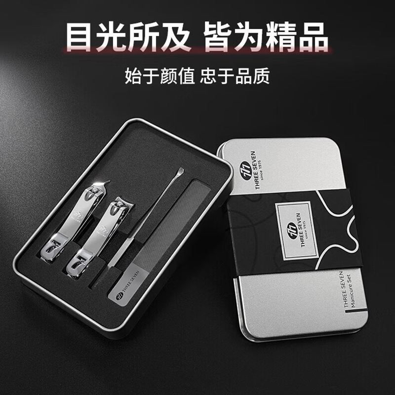 777指甲刀套装四件套修指甲工具铁盒装TSG-1594高清大图