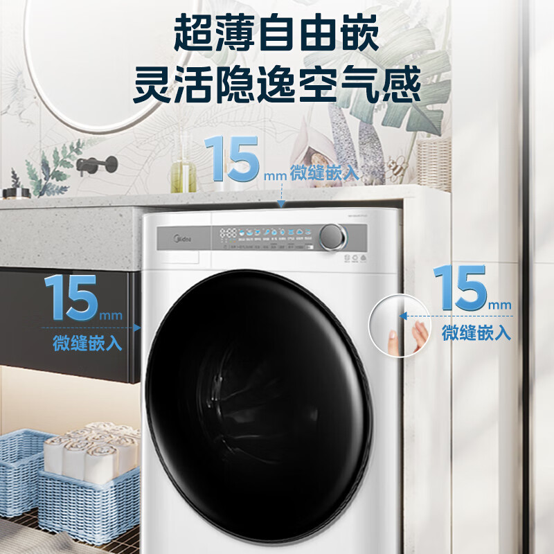 美的10KG滚筒洗衣机全自动 大容量洗烘一体机升级智投 焕活精粹洗 超薄自由嵌 一级能效 MD100AIR1PLUS