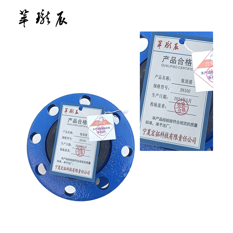 萃珑辰 软连接 DN100 个高清大图