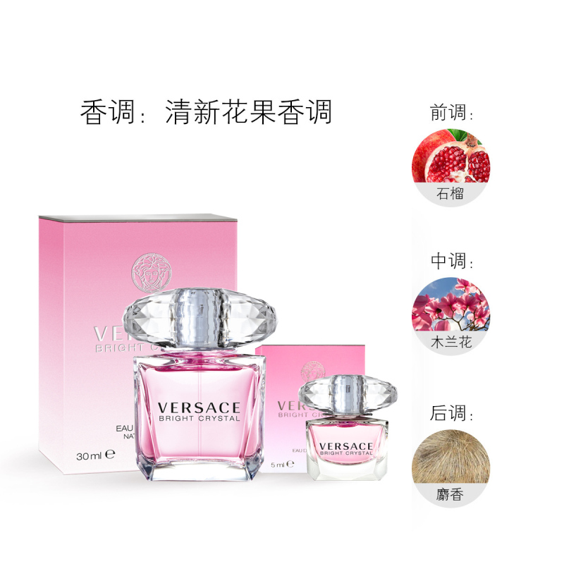 [正品保障]VERSACE范思哲晶钻女士香水礼盒(30ml+5ml+精美礼盒+品牌礼袋)