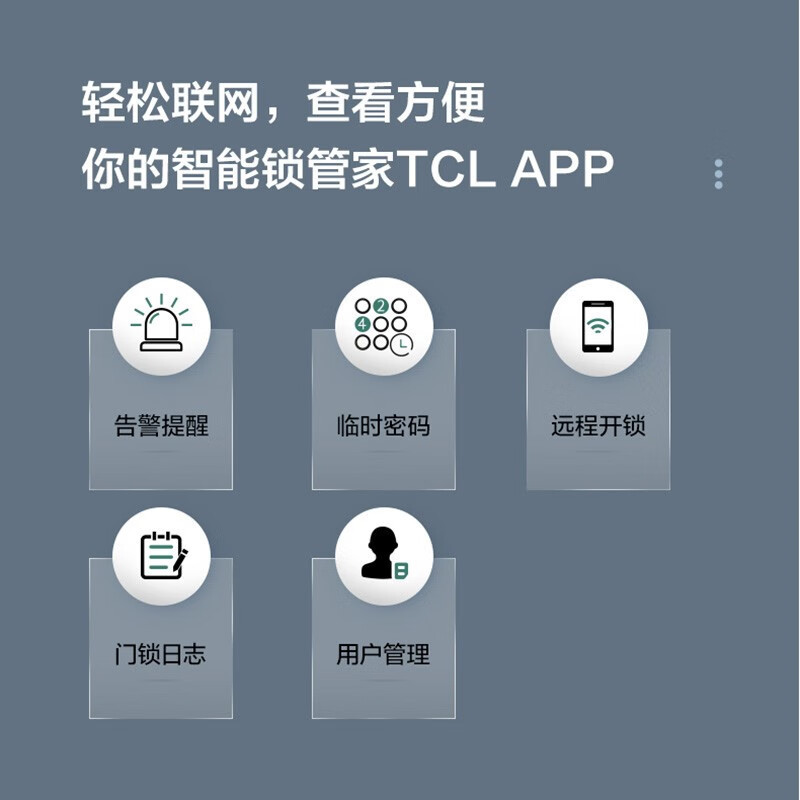 TCL S10 智能家居 智联NFC全兼容手机远程智能锁 曜石黑