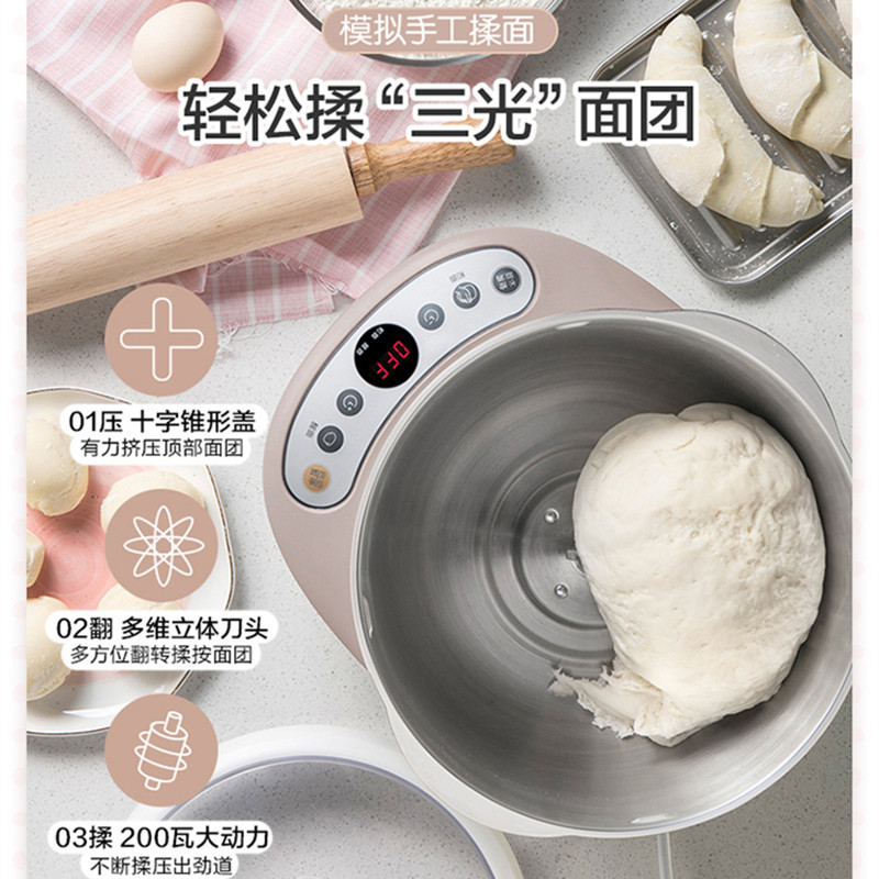 小熊(Bear)HMJ-A50B1和面机小型全自动电动家用揉面机
