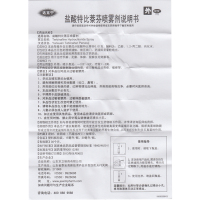 达克宁喷剂盐酸特比萘芬喷雾剂30ml 治脚气脚臭癣脚臭脱皮癣症