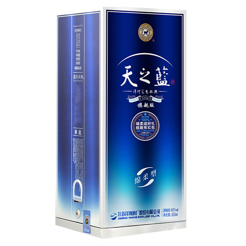洋河 蓝色经典 天之蓝46度520ml*6瓶 整箱装 浓香型白酒 口感绵柔