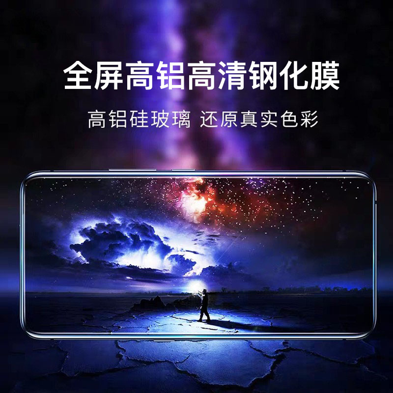 [买2送磨砂壳]轻万适用vivoy9s钢化膜全屏黑色高清透明防摔贴膜vivo手机保护膜全玻璃高清大图