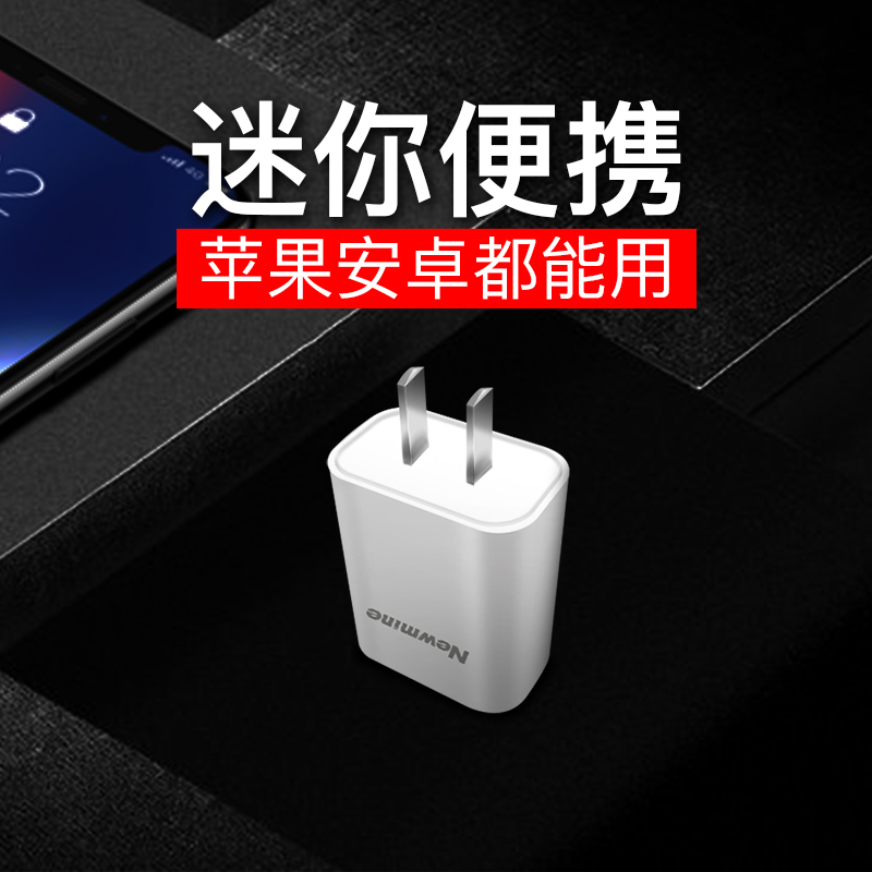 纽曼LC203黑色充电头快充苹果安卓通用华为iPhone/plus/max闪充头方便携带3C认证2.1A快充耐高温耐用