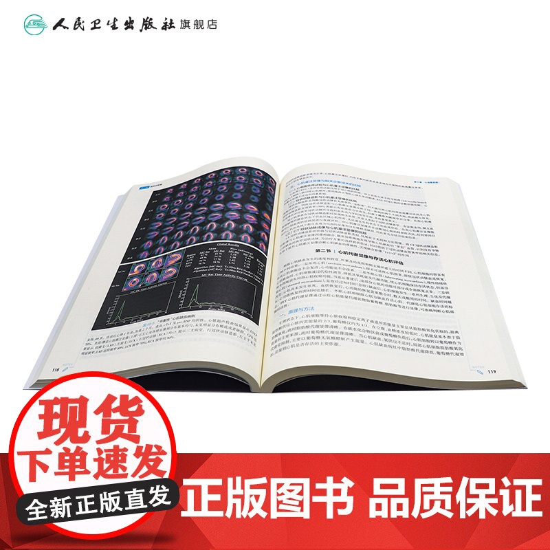 核医学人卫生物化学分子药理组织胚胎外科诊断预防医学免疫教材神经精神病病理统计局部系统解剖临床营养妇产科学生理内科学第10高清大图