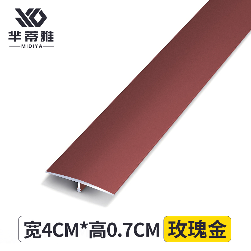 芈蒂雅 木地板T型收口条瓷砖收边条极窄金属装饰条门槛压条铝合金压边条4cm宽-玫瑰金/2.7m