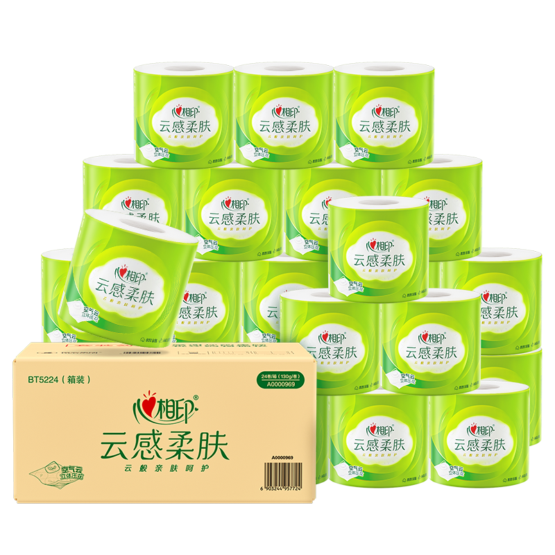 心相印有芯卷纸云感柔肤4层130克加厚卷筒纸立体压花24卷*1箱