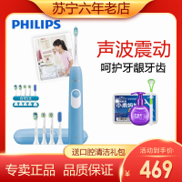 飞利浦（Philips）电动牙刷HX6275/63成人充电式声波震动31000牙刷 智能计时呵护牙龈美白牙齿 清晰蓝