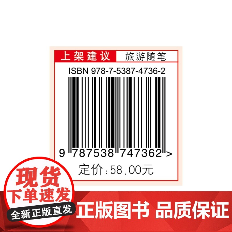 骑着自行车去取经 李后璁,李怡臻 时代文艺出版社 正版书籍高清大图