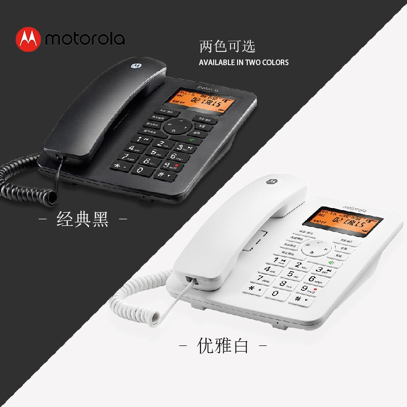 摩托罗拉(MOTOROLA)CT111录音电话机 固定座机升级16G卡 可扩展至32G 白色