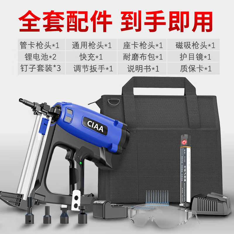 CIAA德国瓦斯枪电动射钉枪气钉枪水电专用钢钉枪锂电混凝土木工吊顶 【双电】升级款+1000钉+全套配件