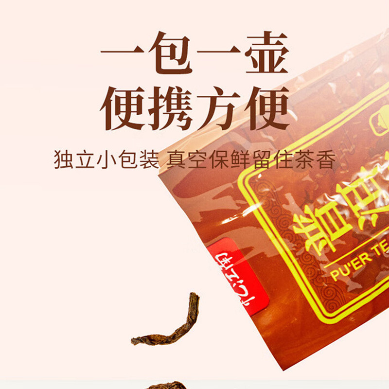 忆江南茶叶普洱云南原产普洱熟茶散装茶叶自饮盒装200g
