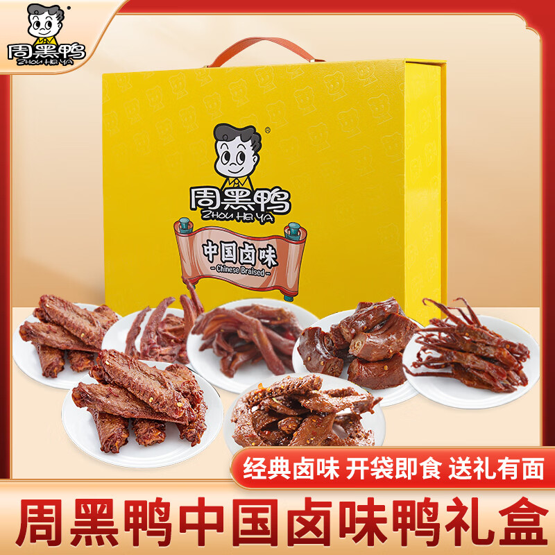 周黑鸭中国卤味鸭952g