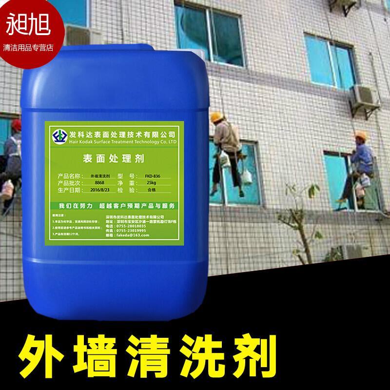 酸 磁砖清洁剂去水泥 外墙瓷砖水泥清洁剂水泥清洗剂地板强力去污马赛克墙面酸清洗剂