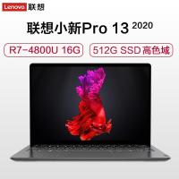 联想(Lenovo)小新Pro13 2020新款 13.3英寸四边窄全面屏超轻薄本笔记本电脑(R7-4800U 16G 512G 2.5K 高色域)深空灰