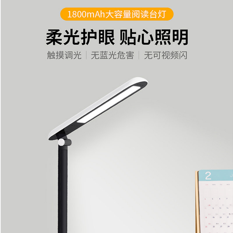 PY 好视力 护眼灯TG502-C-BK 减蓝光学生学习宿舍卧室床头LED阅读台灯