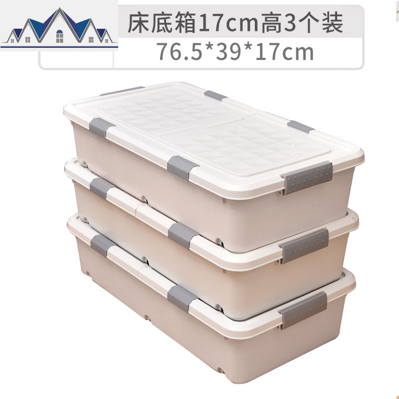 床底收纳箱扁平塑料长款整理箱床下收纳盒特大号储物箱带滑轮 三维工匠 【满2套再减20】17cm高钻石纹3个装灰色套装床底收纳箱