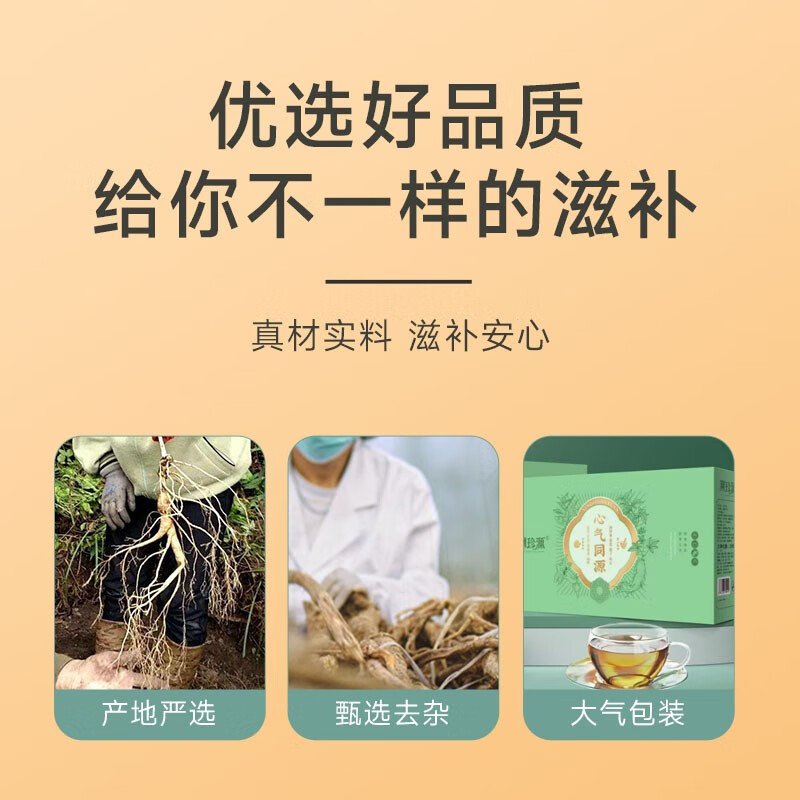 溯珍源心气同源 SZY-8 (单位:盒)高清大图