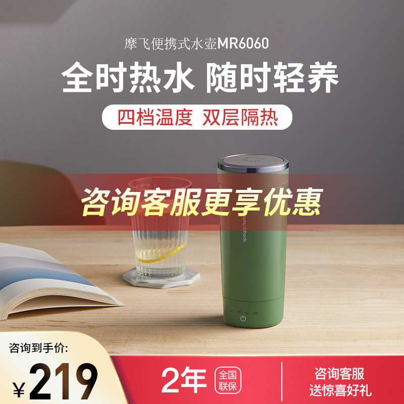 摩飞电器电热烧水壶便携式轻养杯家用自动保温小型旅行加热烧水杯养生 MR6060清新绿高清大图