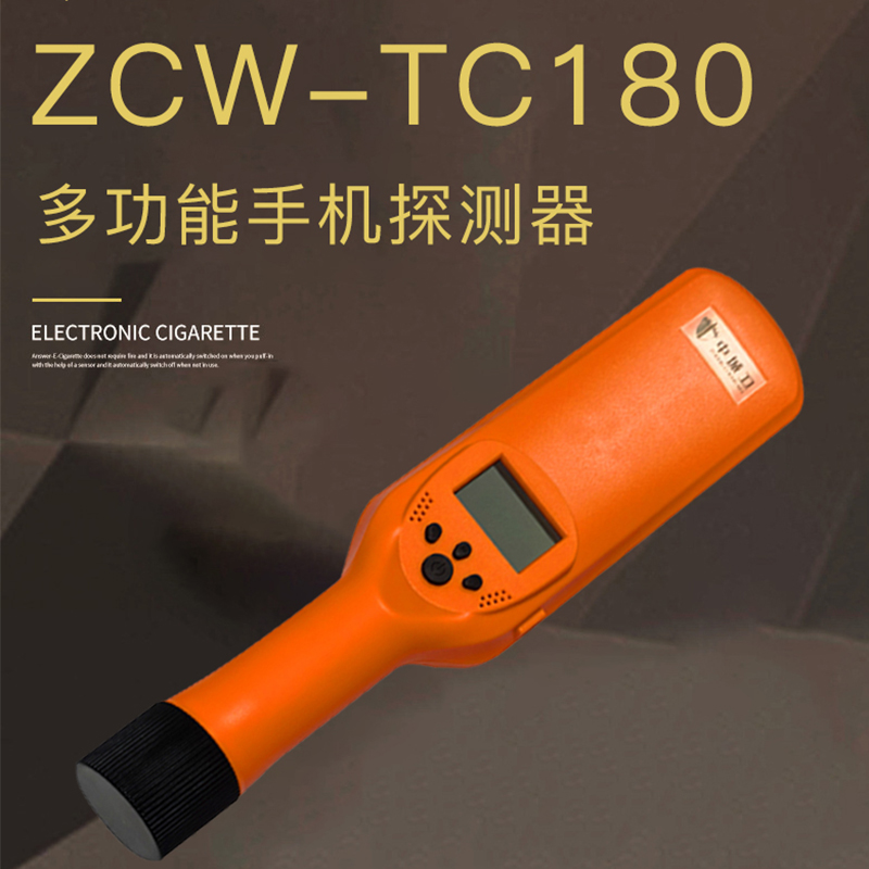 中城卫多功能手机探测器ZCW-TC180/台高清大图