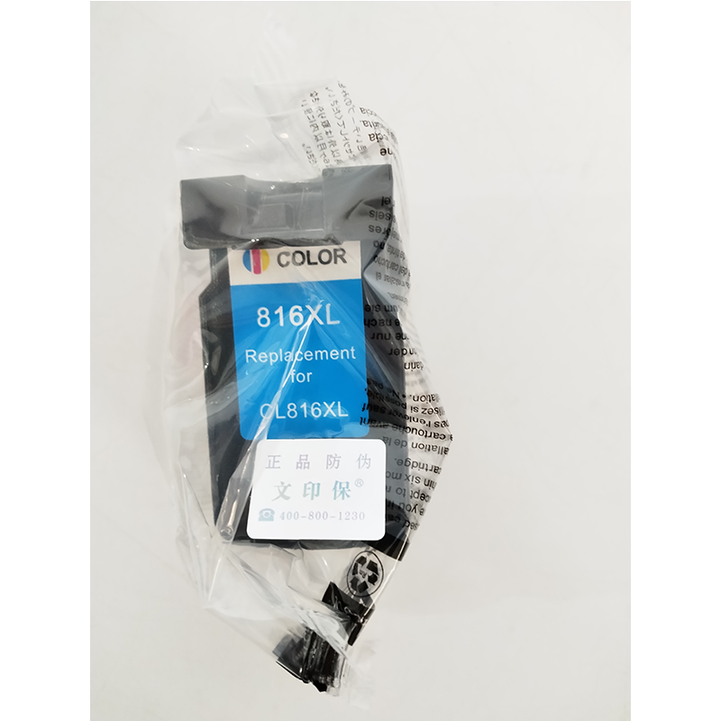 文印保PG-816彩色墨盒 适用于佳能IP2780/2788/MP259/MP498/MX348/358