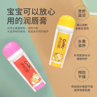 小浣熊儿童保湿唇膏2支装草莓+柠檬宝宝防干裂润唇膏小学生滋润补水唇膏