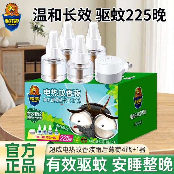 [4瓶送加热器]超威电热蚊香液 雨后薄荷可用225晚电蚊香驱蚊液 植物驱蚊安睡整晚 图片 1