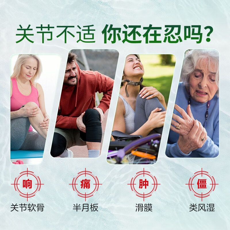 保税发货 美国Move Free 强效骨胶原+MSM+FruiteX-B/瓶装 成人中老年养护关节 膳食营养补充剂高清大图