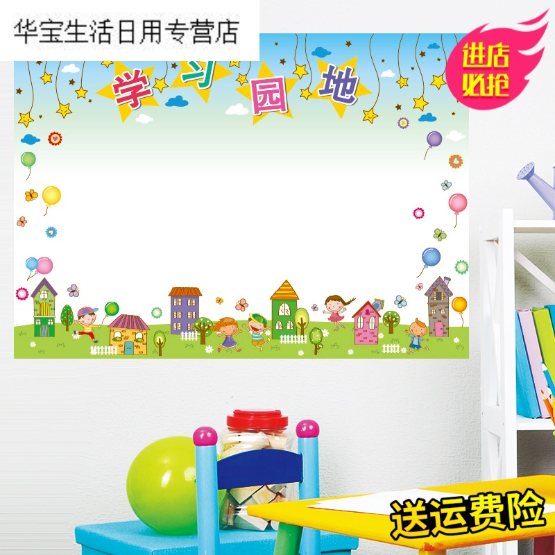 帝梦香学习园地幼儿园墙面装饰用品墙贴小学教室班级文化墙布置创意贴画