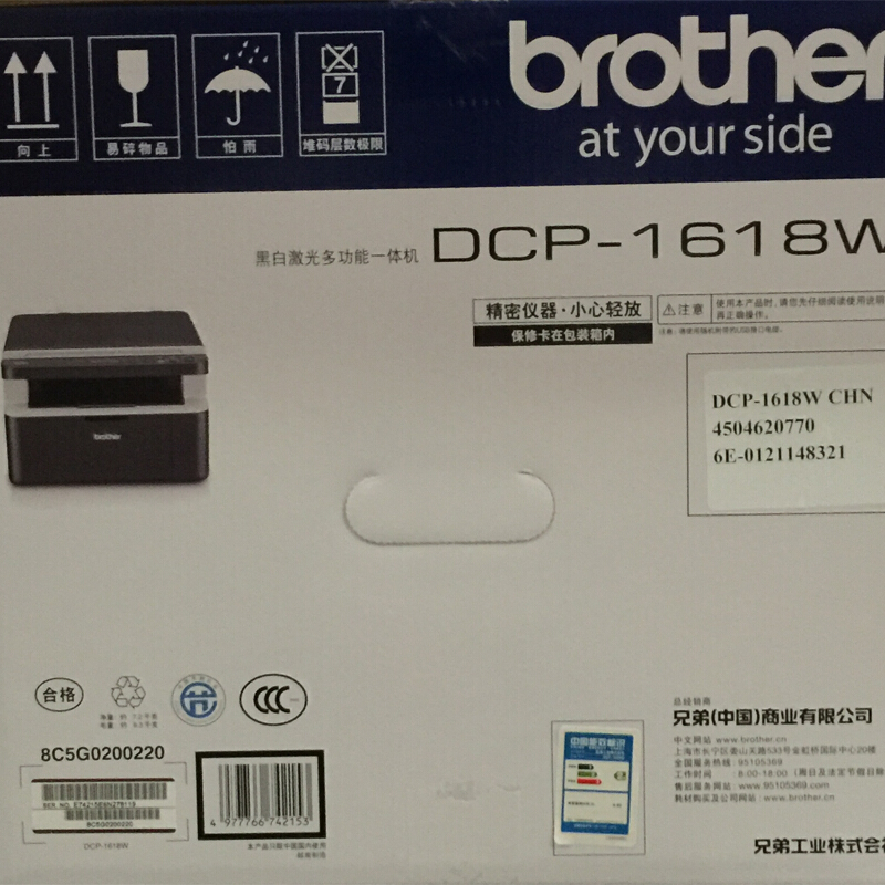 兄弟(brother) DCP1618W 黑白激光多功能一体机(打印、复印、扫描、无线网络)