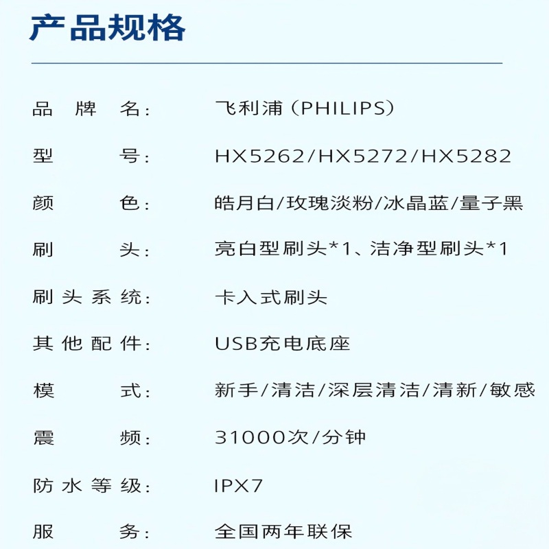 飞利浦电动牙刷钻石3系HX5282/01高清大图