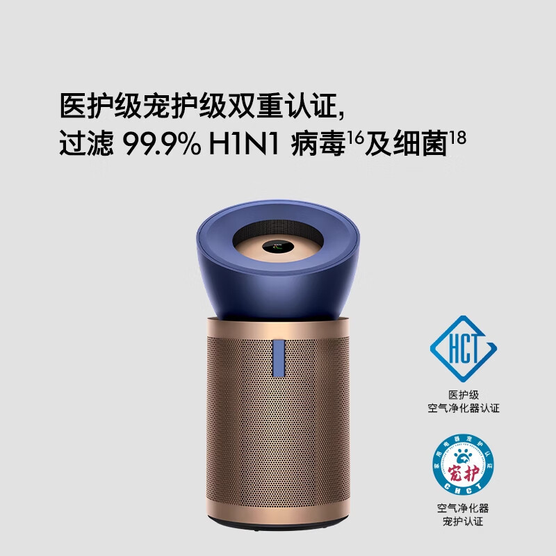 戴森(DYSON)空气净化器 除甲醛家用凉风 空气净化机去烟味净化器空气风扇BP06 蓝金色高清大图