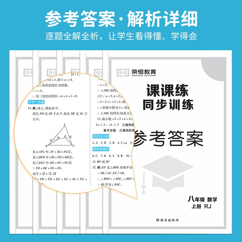 [单本]同步阅读 八年级下 [正版]八年级上册同步练习簿语文数学英语物理生物配套同步练习题全套人教版初二数学计算题专项训