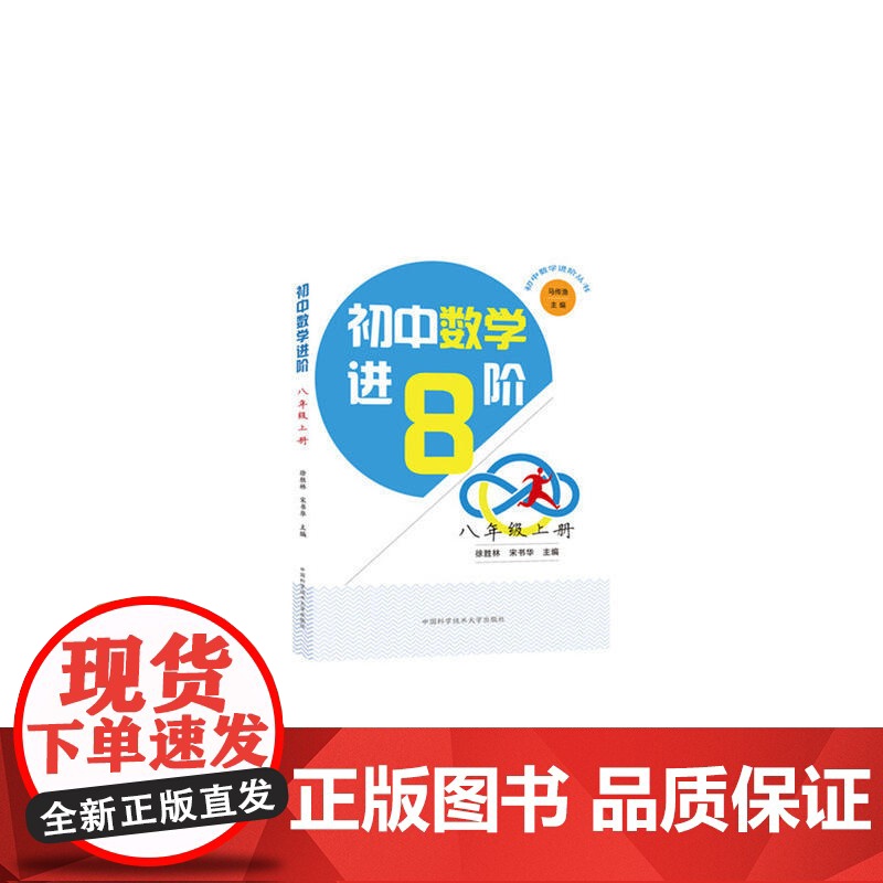 初中数学进阶.八年级上册高清大图